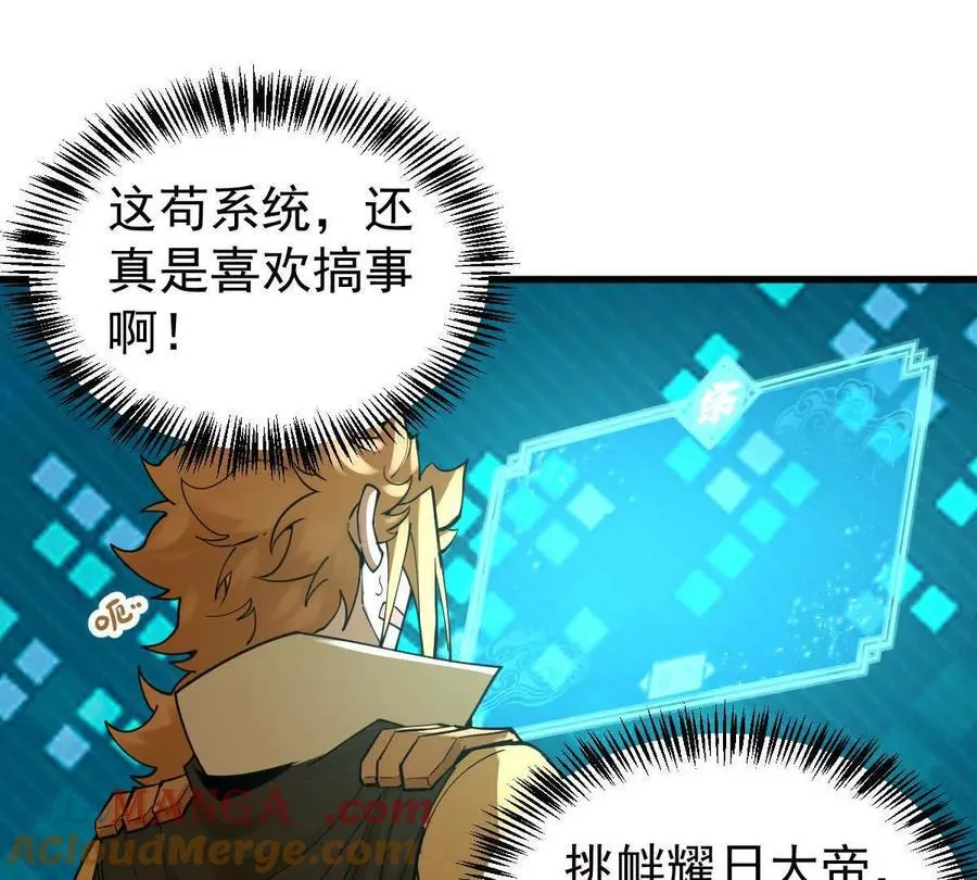 第33回 敌对系统 第69页