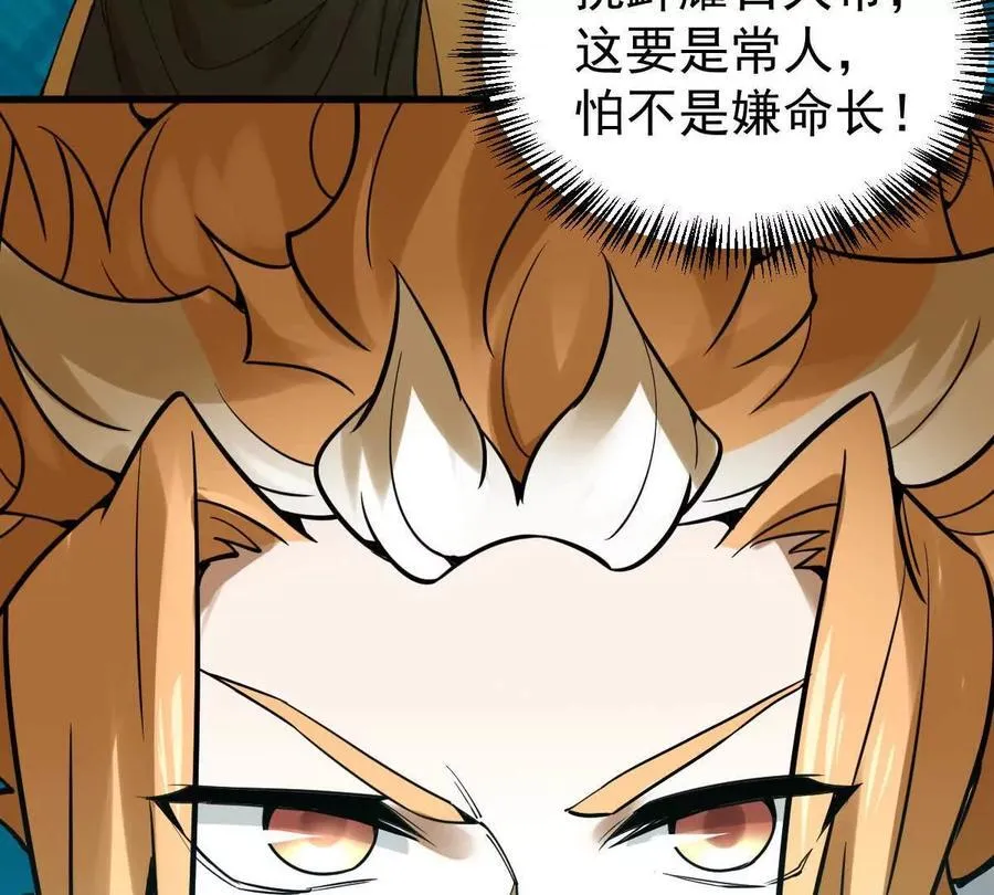 第33回 敌对系统 第70页