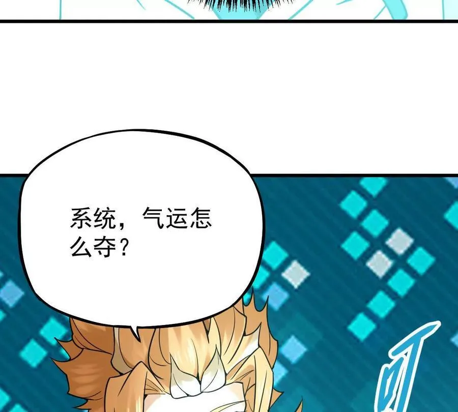 第33回 敌对系统 第72页