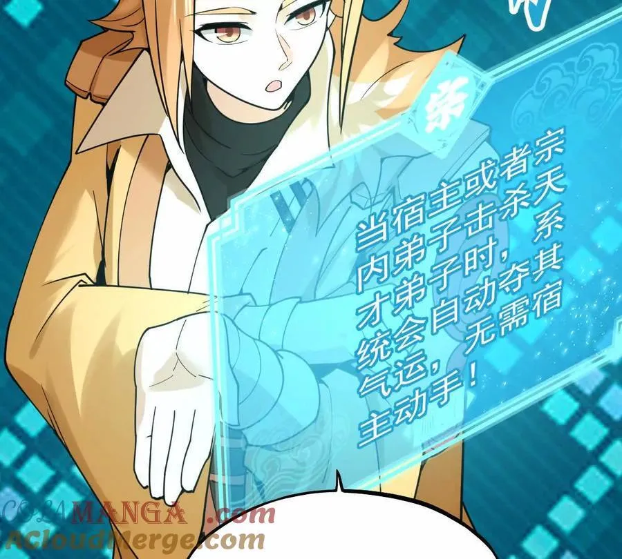 第33回 敌对系统 第73页