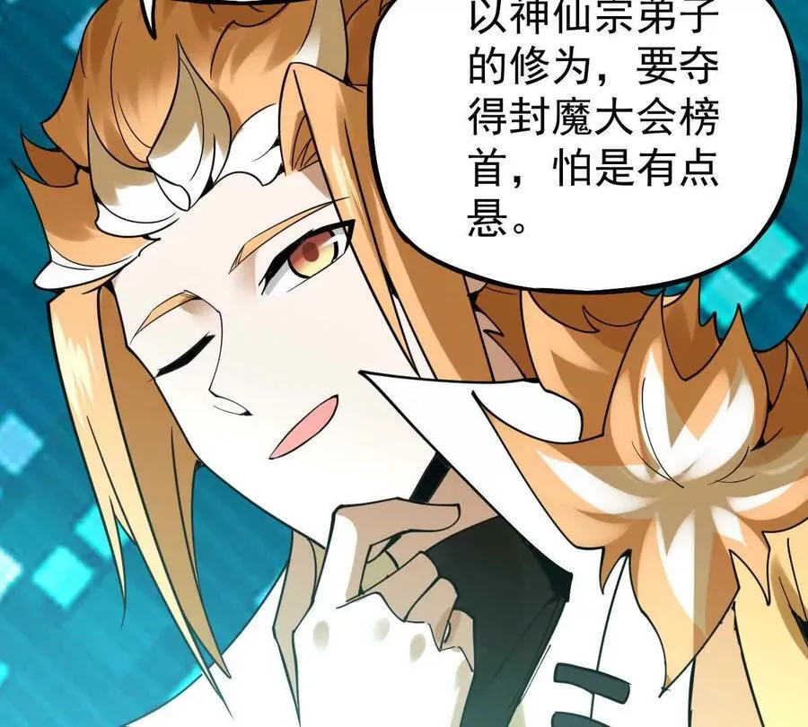 第33回 敌对系统 第75页
