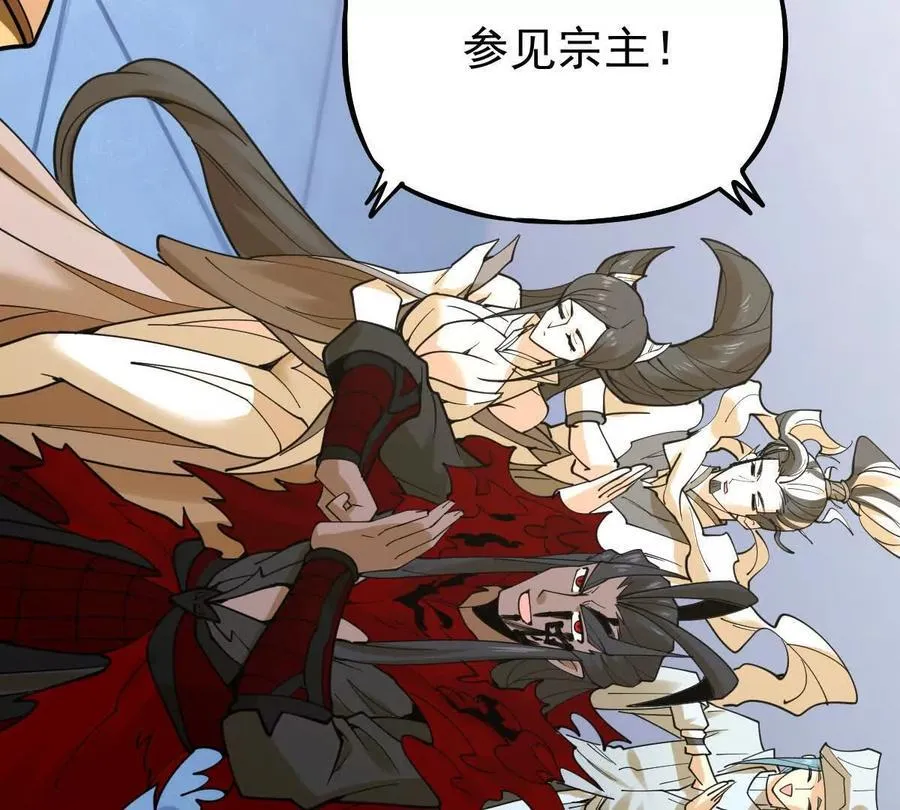 第33回 敌对系统 第79页