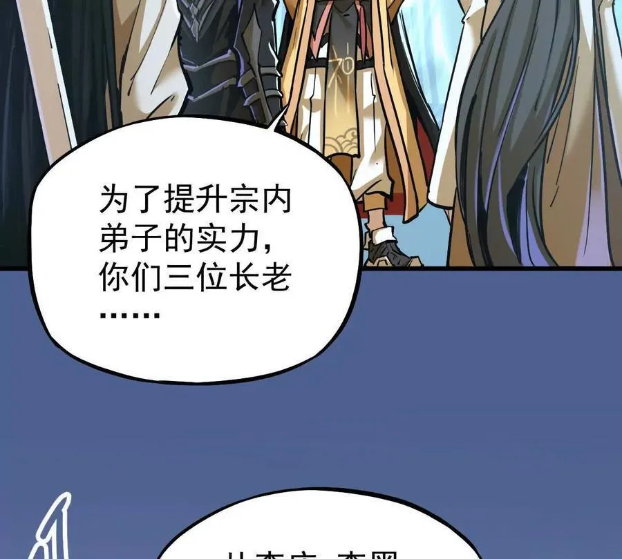 第33回 敌对系统 第83页