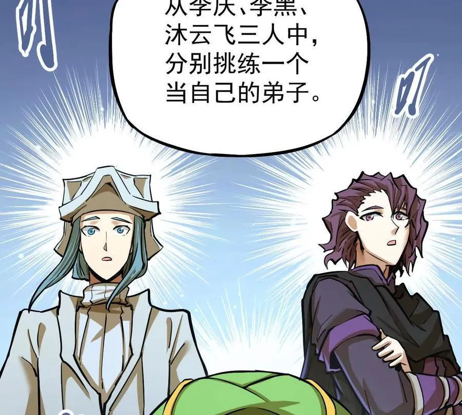 第33回 敌对系统 第84页