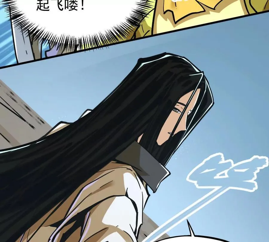 第33回 敌对系统 第88页