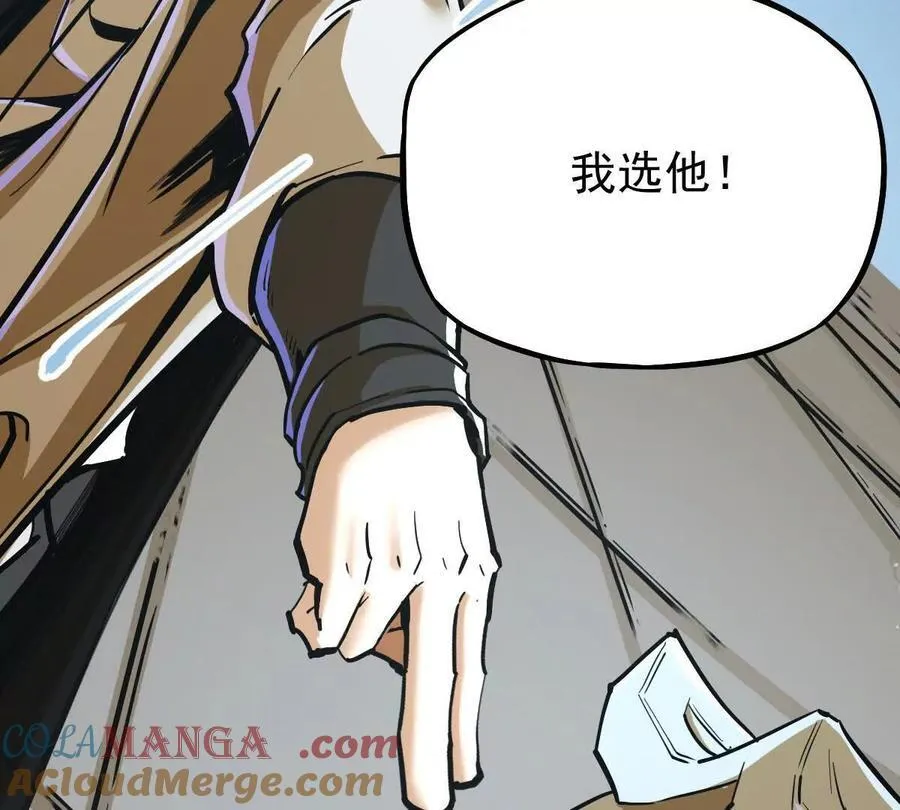 第33回 敌对系统 第89页