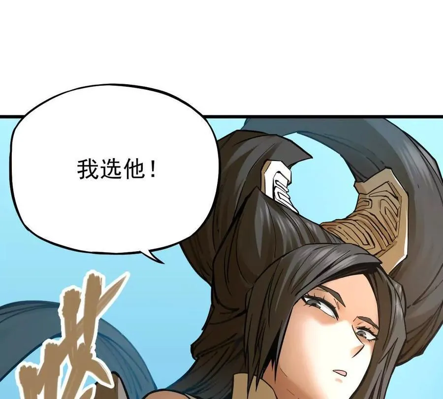 第33回 敌对系统 第94页