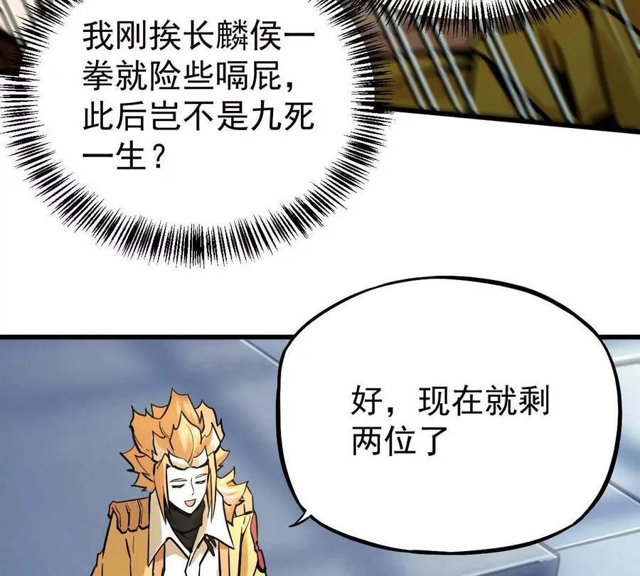 第33回 敌对系统 第98页