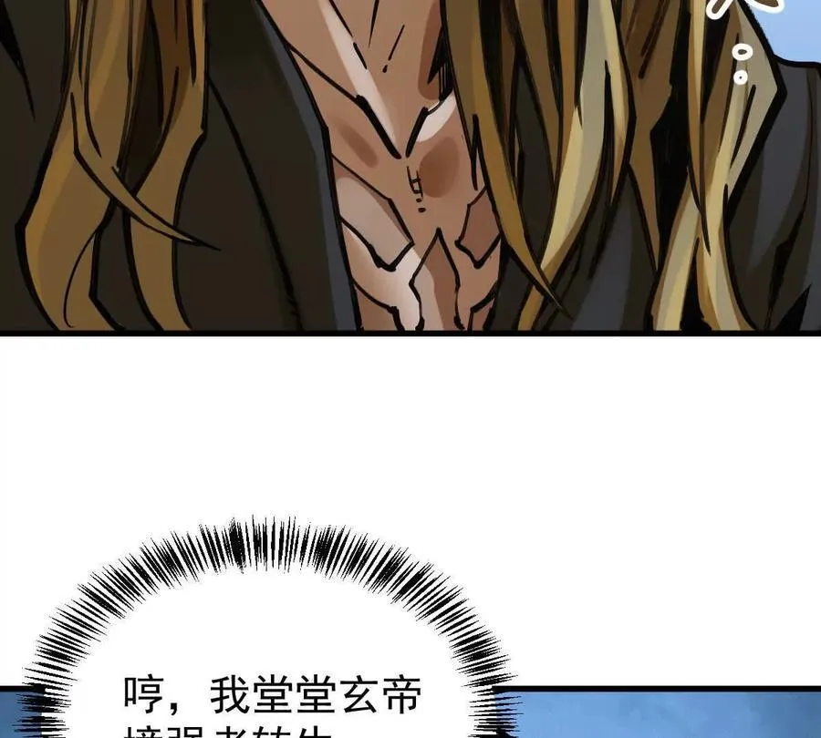 第33回 敌对系统 第102页