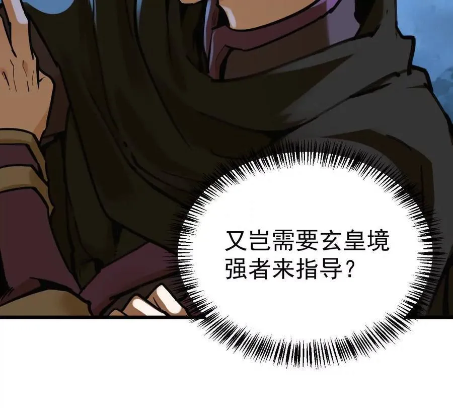 第33回 敌对系统 第104页
