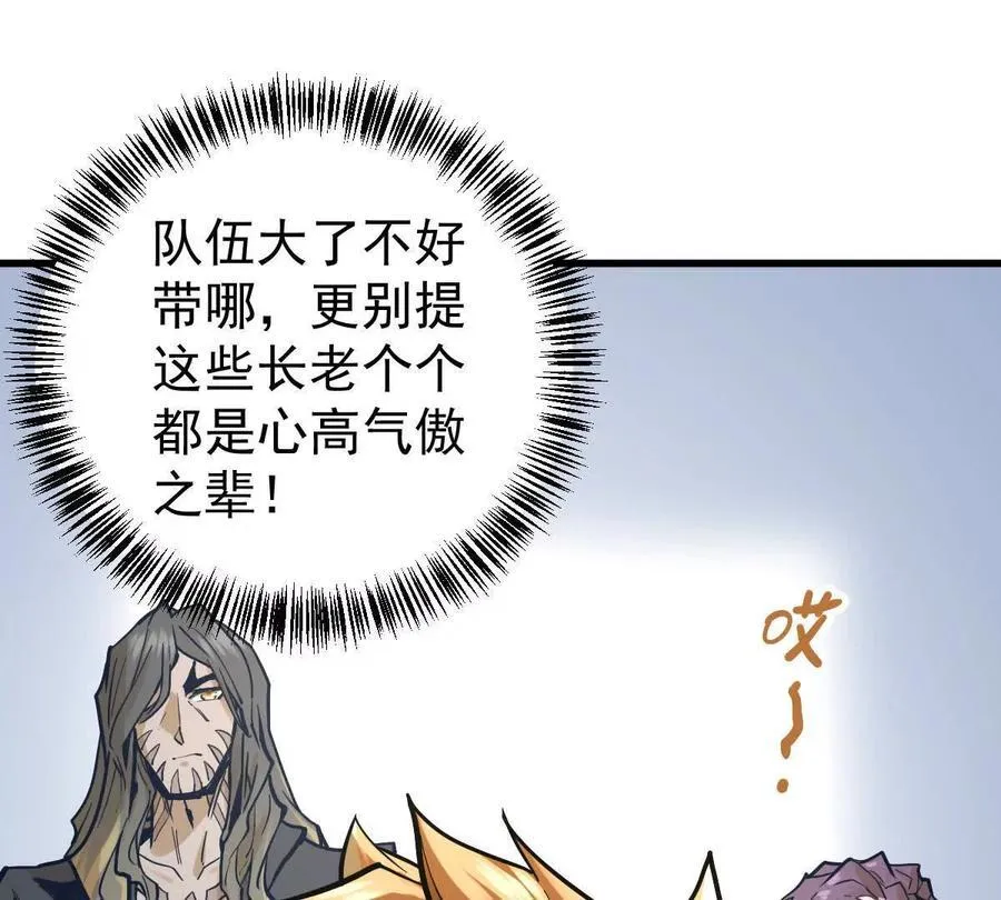 第33回 敌对系统 第106页