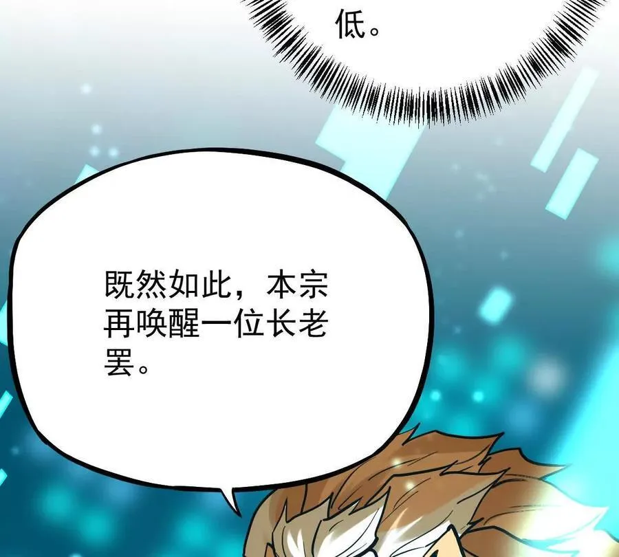 第33回 敌对系统 第108页