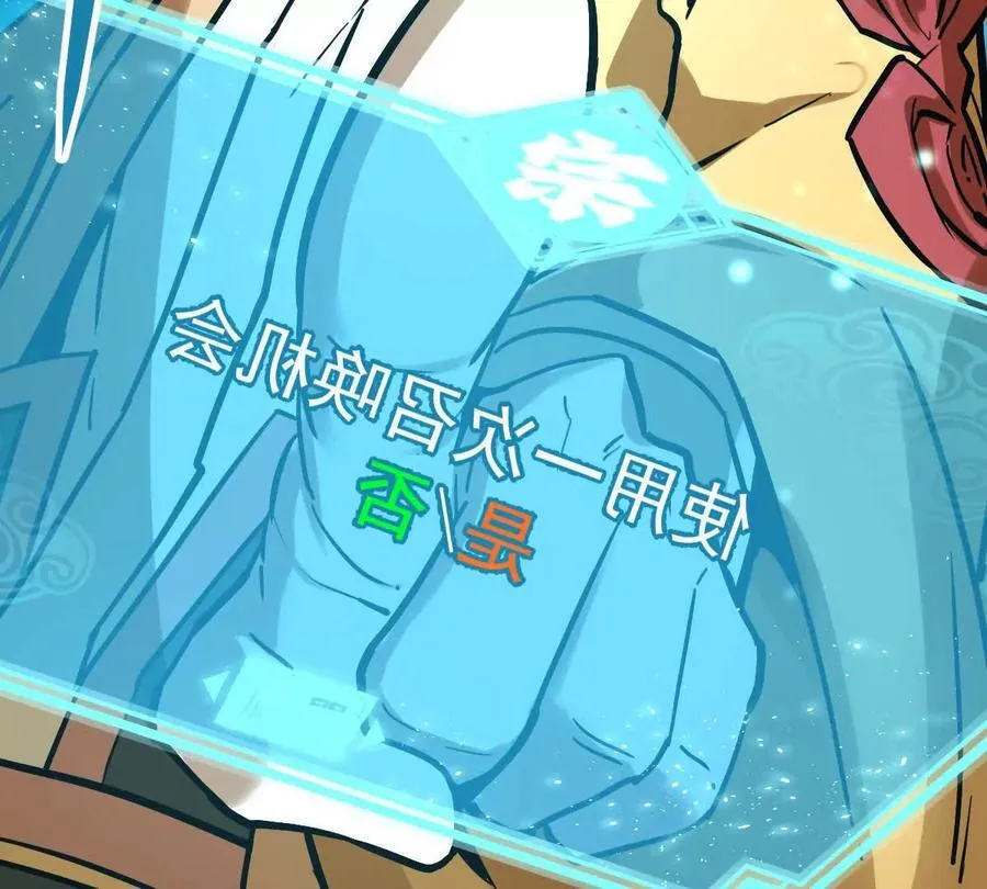 第33回 敌对系统 第110页