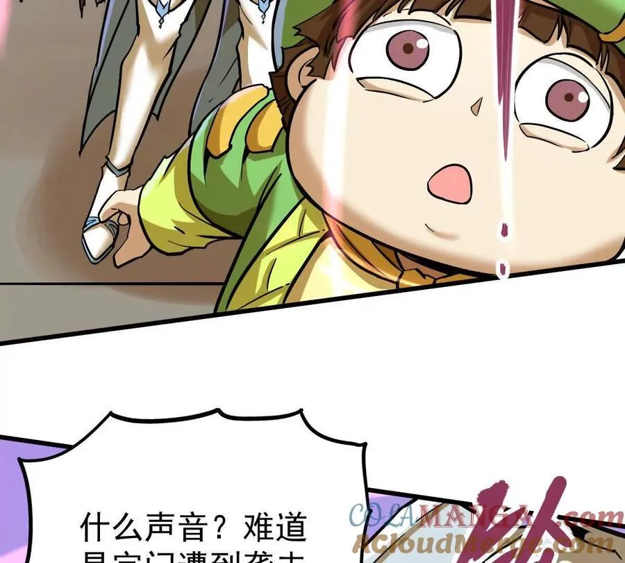 第34回 阴后祝玉颜 第9页