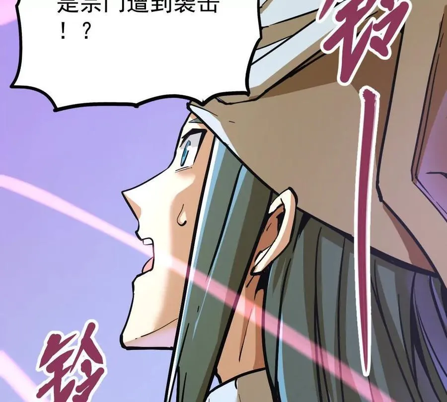 第34回 阴后祝玉颜 第10页