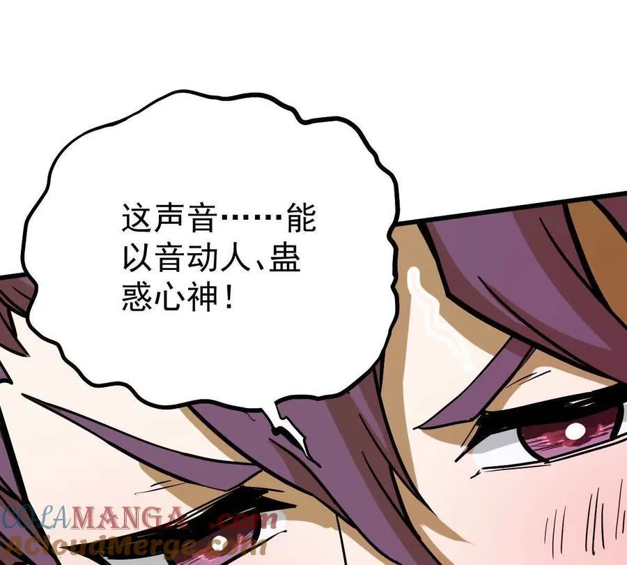 第34回 阴后祝玉颜 第33页