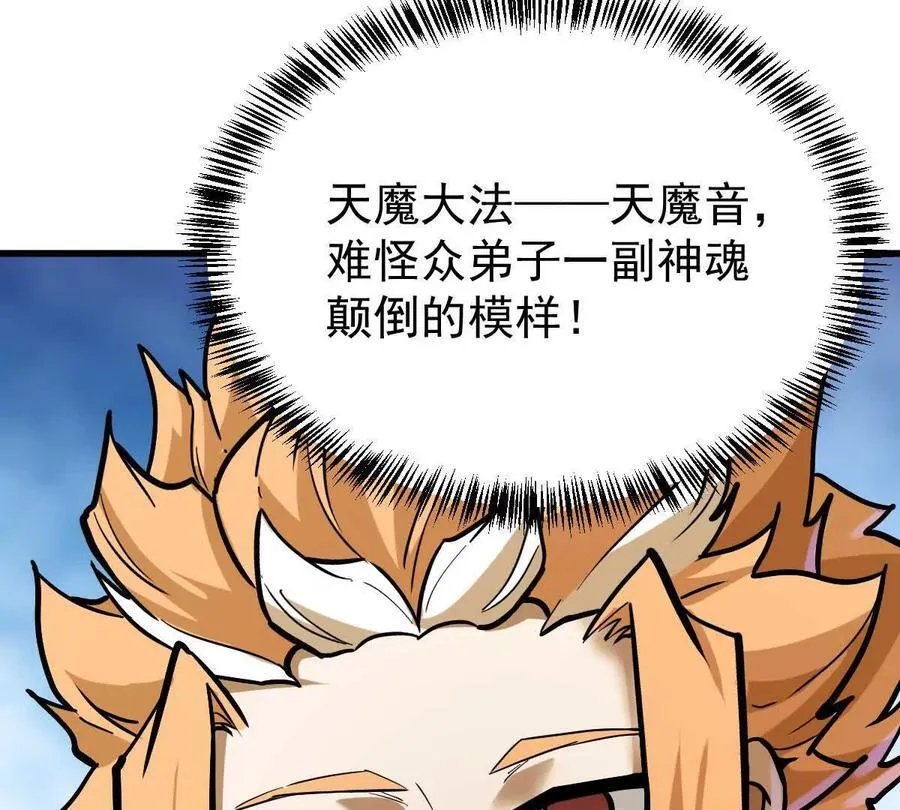 第34回 阴后祝玉颜 第35页