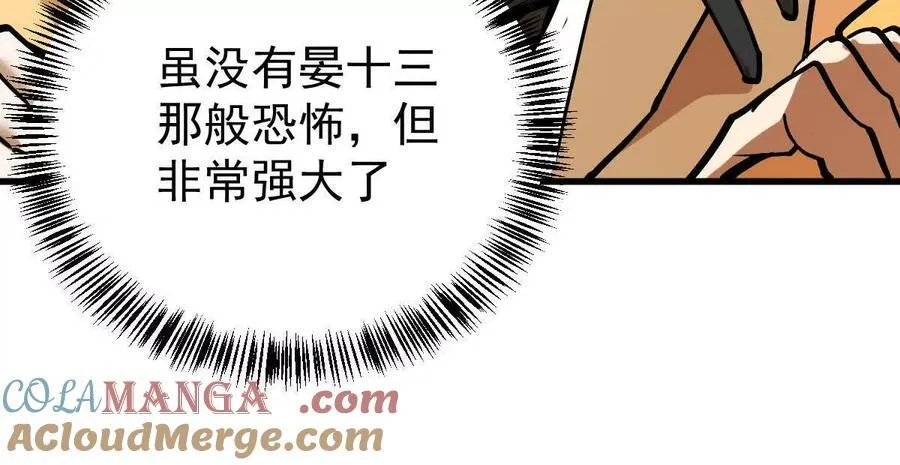 第34回 阴后祝玉颜 第37页