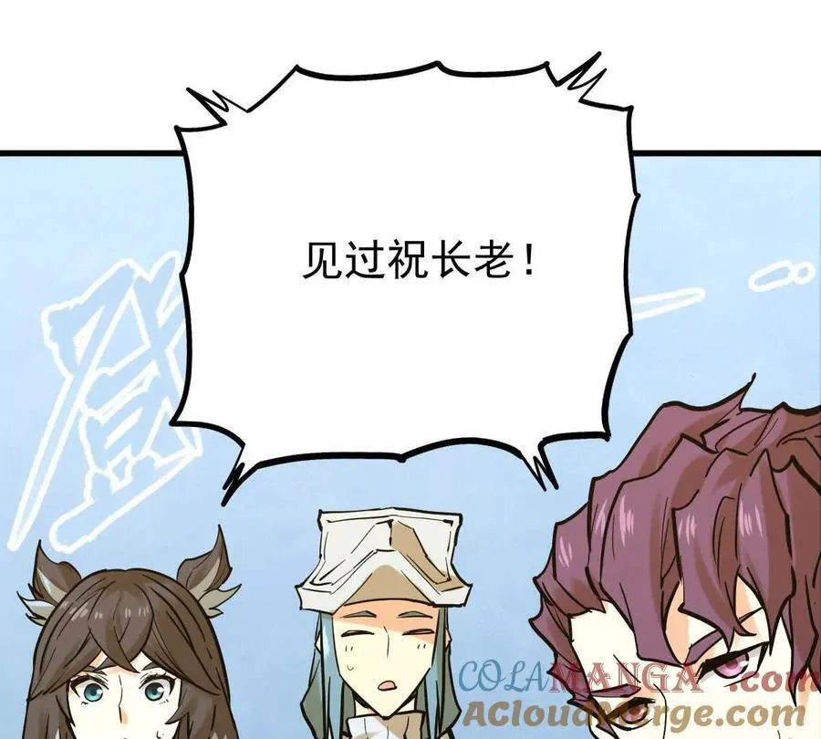 第34回 阴后祝玉颜 第41页
