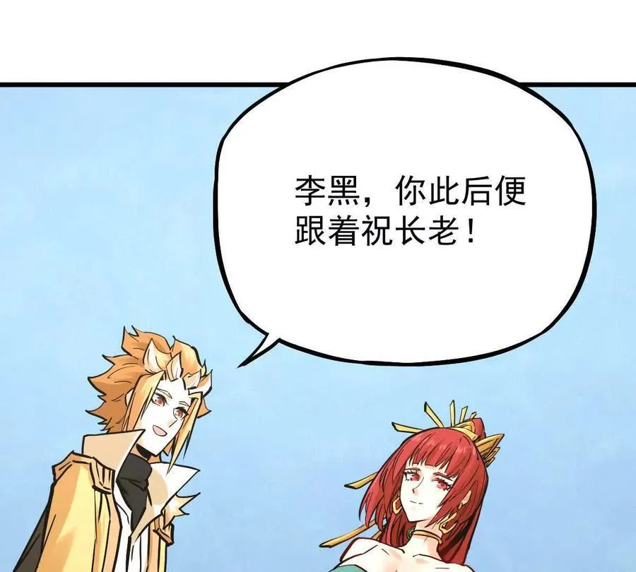 第34回 阴后祝玉颜 第54页