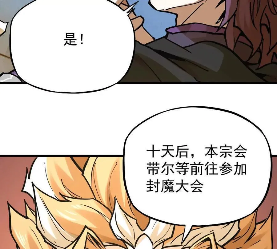 第34回 阴后祝玉颜 第56页