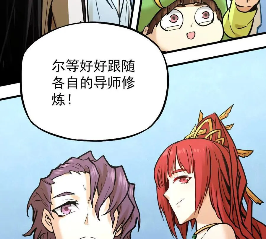 第34回 阴后祝玉颜 第60页