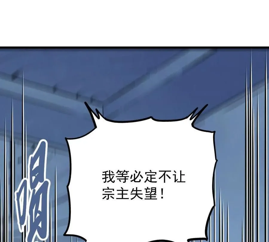 第34回 阴后祝玉颜 第62页