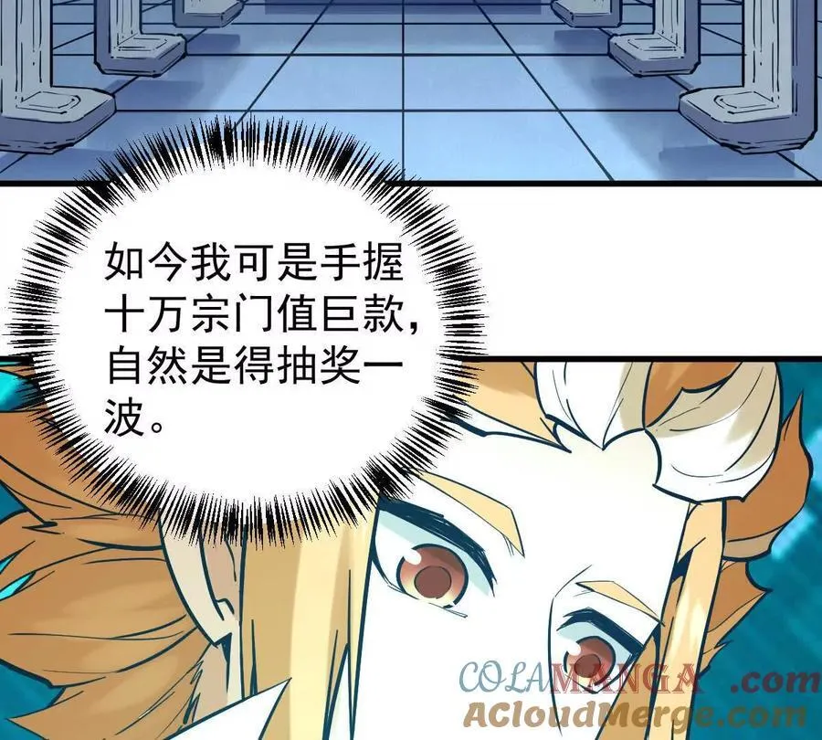 第34回 阴后祝玉颜 第65页