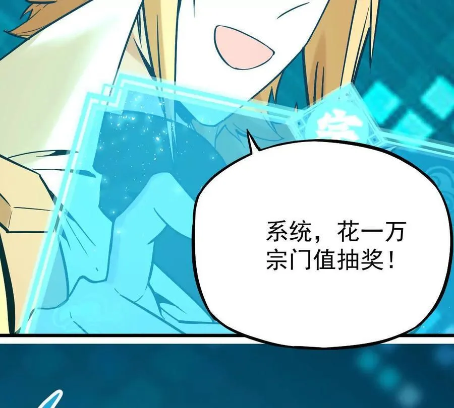 第34回 阴后祝玉颜 第66页