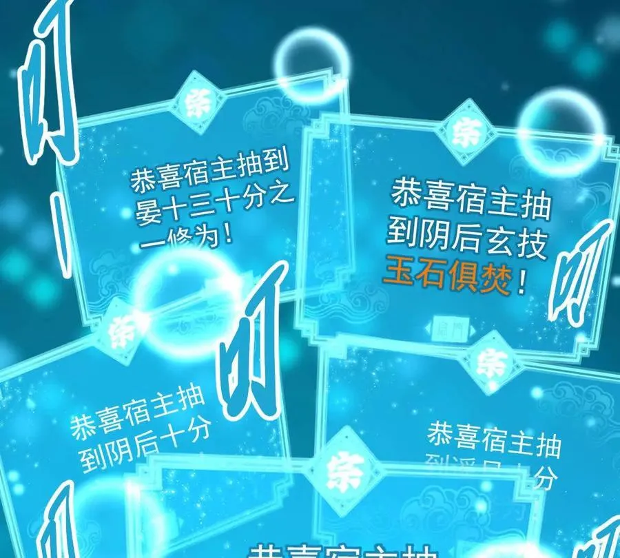 第34回 阴后祝玉颜 第67页