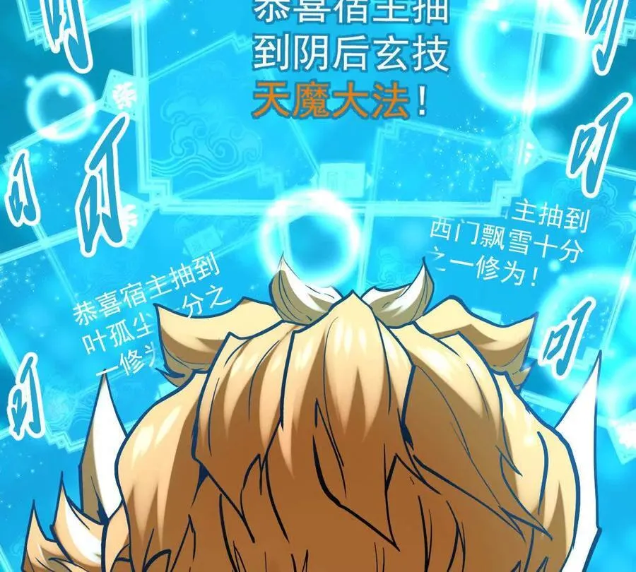 第34回 阴后祝玉颜 第68页