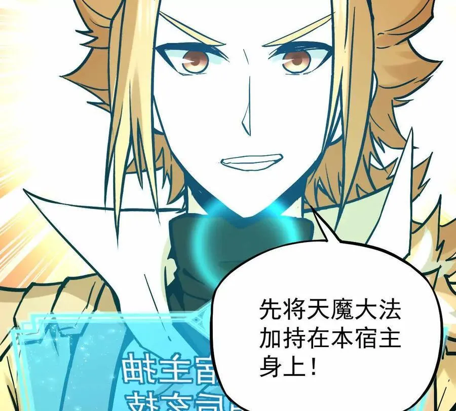 第34回 阴后祝玉颜 第70页