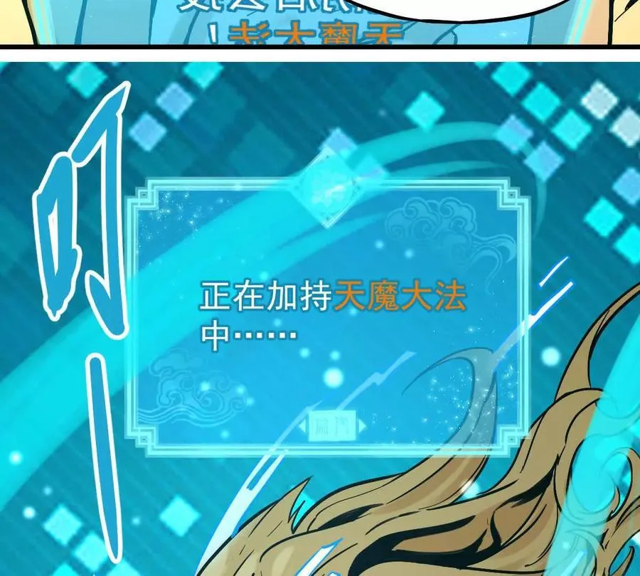 第34回 阴后祝玉颜 第71页
