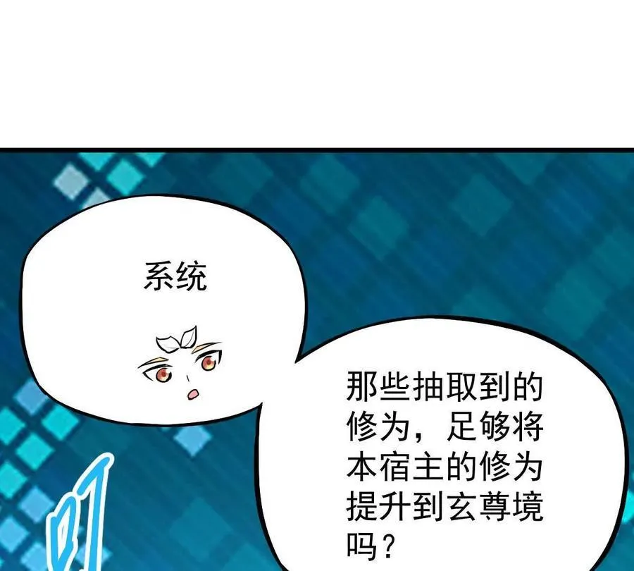 第34回 阴后祝玉颜 第74页