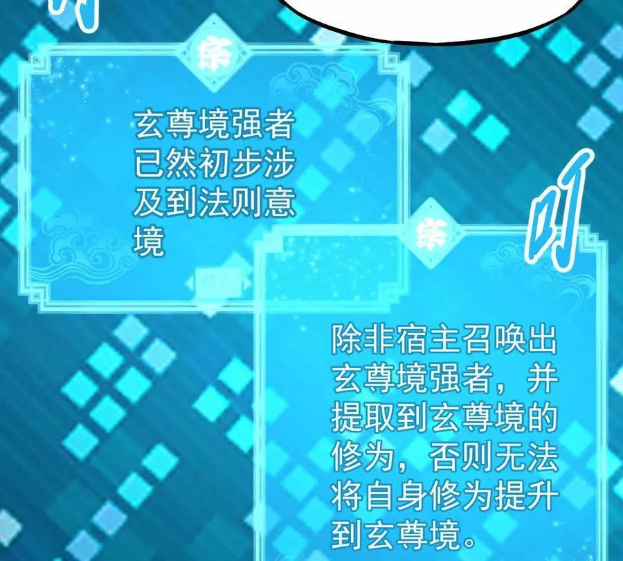 第34回 阴后祝玉颜 第75页