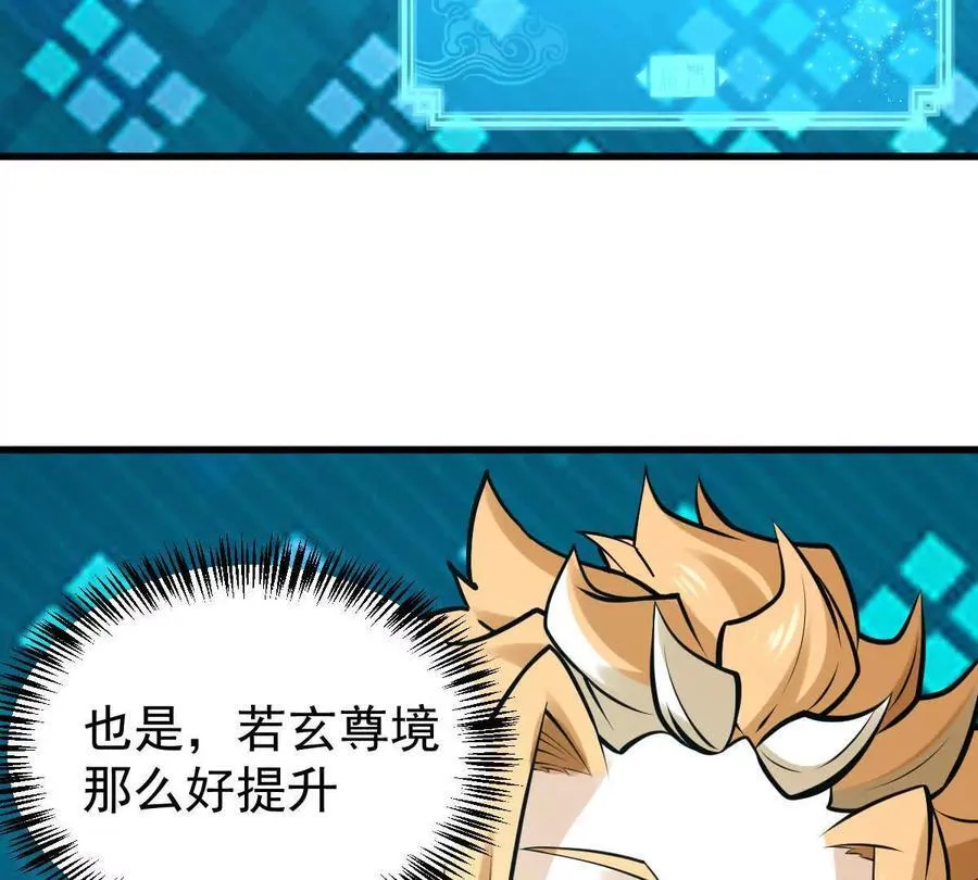 第34回 阴后祝玉颜 第76页