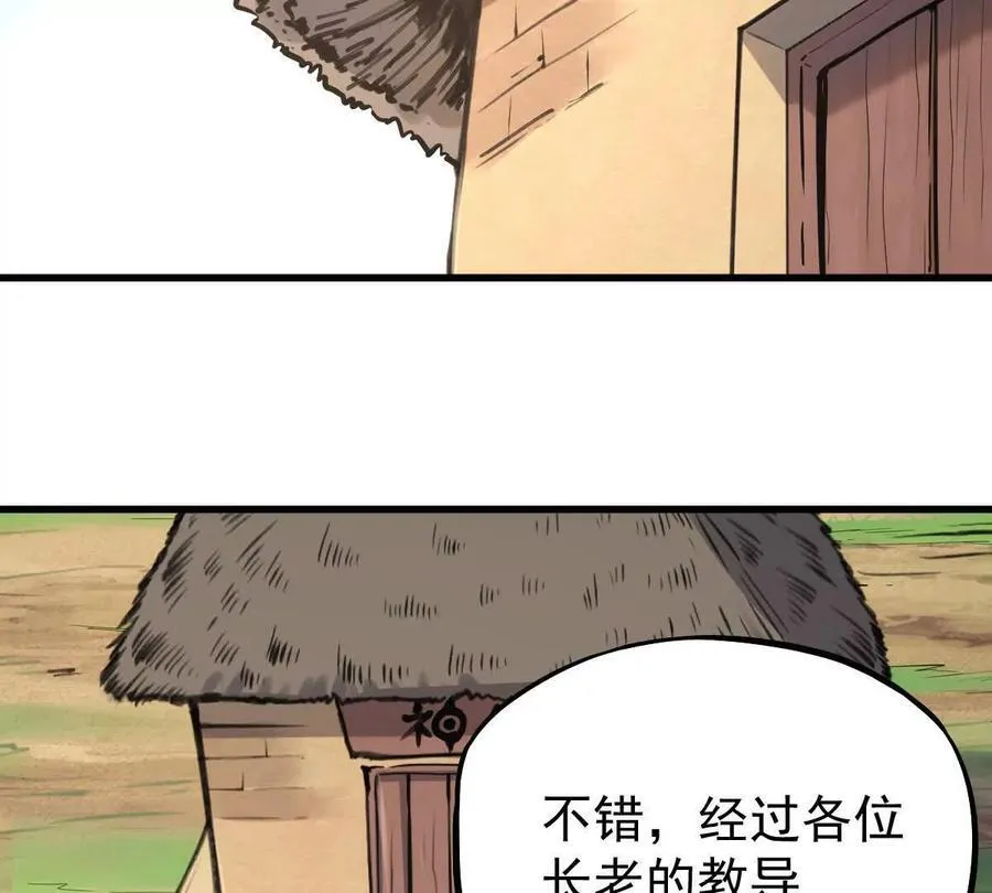 第34回 阴后祝玉颜 第80页