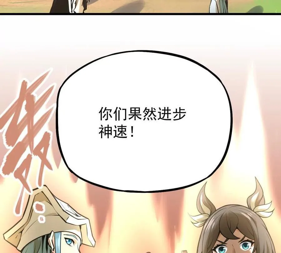 第34回 阴后祝玉颜 第82页