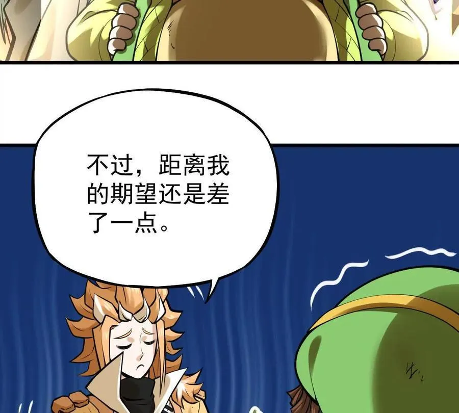 第34回 阴后祝玉颜 第84页