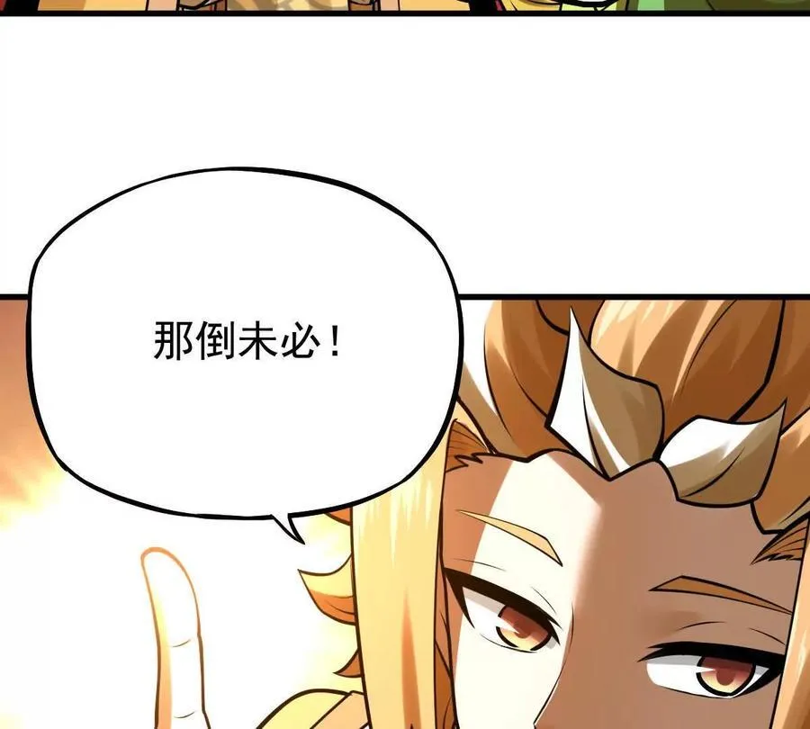 第34回 阴后祝玉颜 第86页