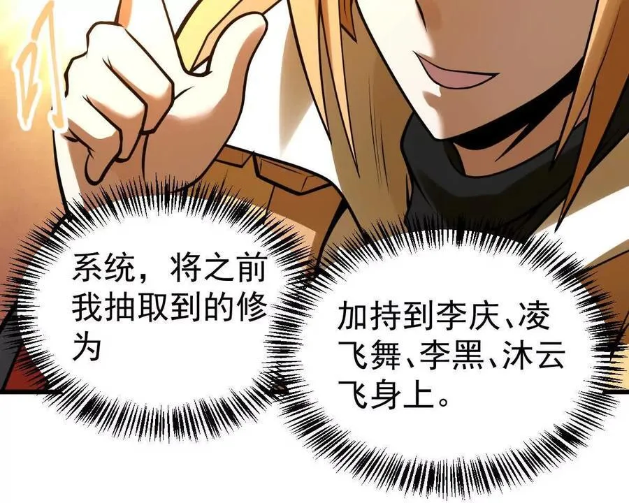 第34回 阴后祝玉颜 第87页