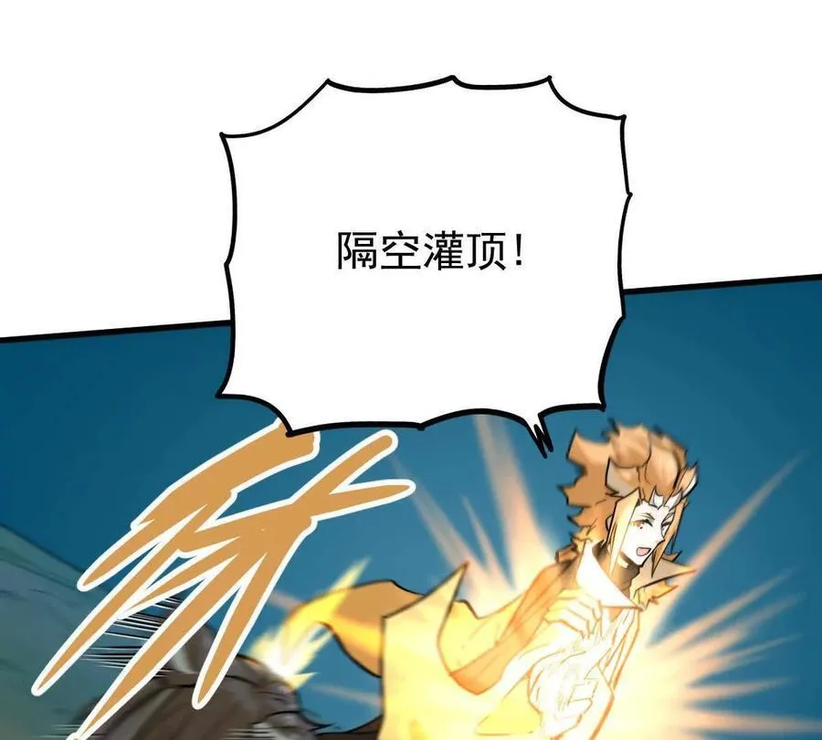 第34回 阴后祝玉颜 第88页