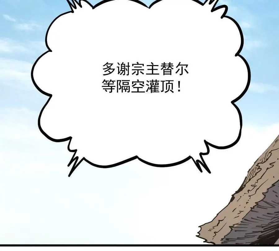 第34回 阴后祝玉颜 第95页