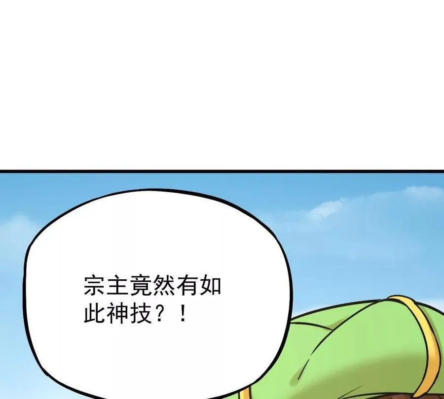 第34回 阴后祝玉颜 第96页