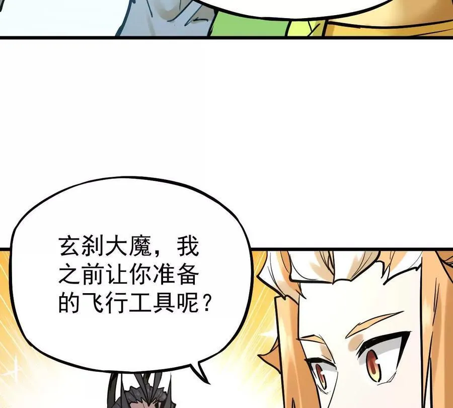 第34回 阴后祝玉颜 第98页