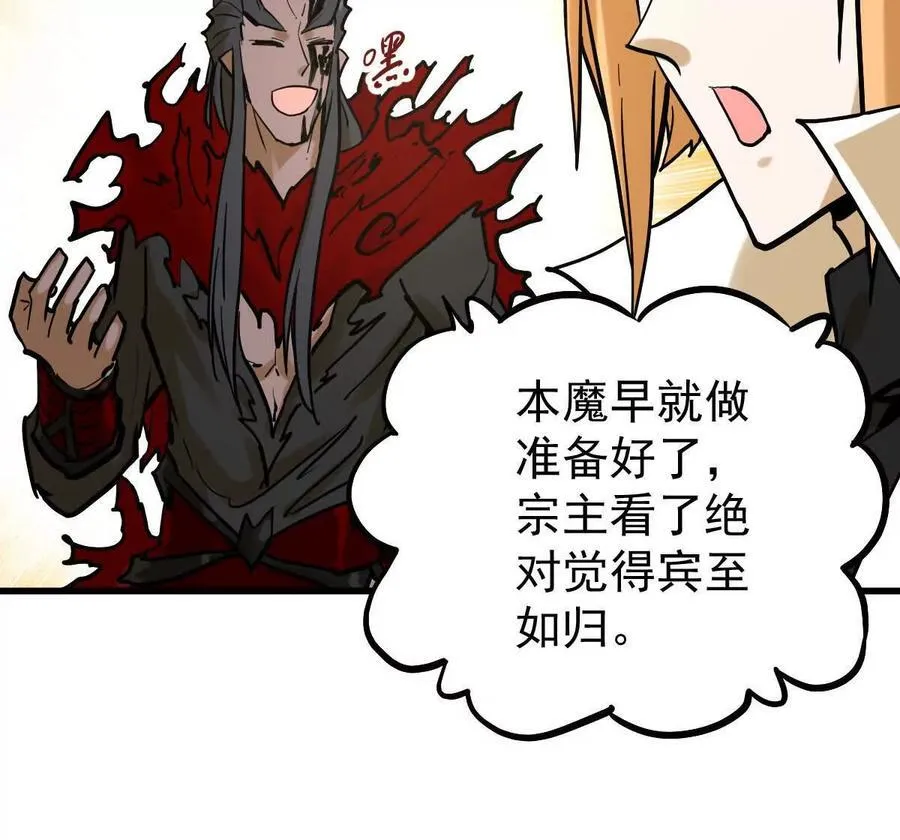 第34回 阴后祝玉颜 第99页