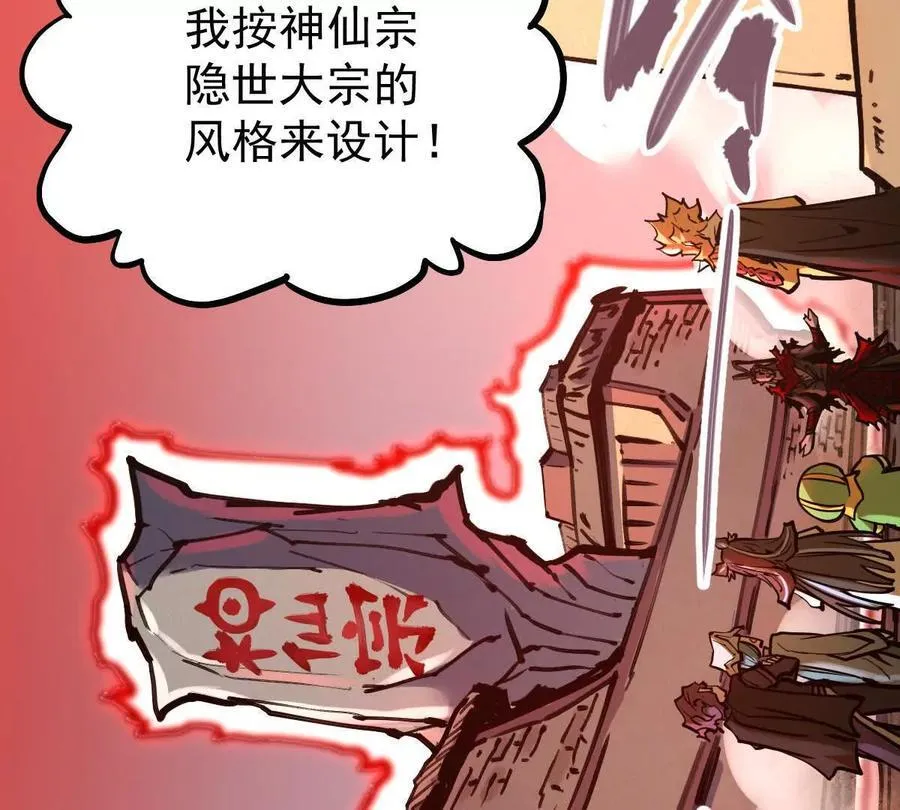 第34回 阴后祝玉颜 第102页