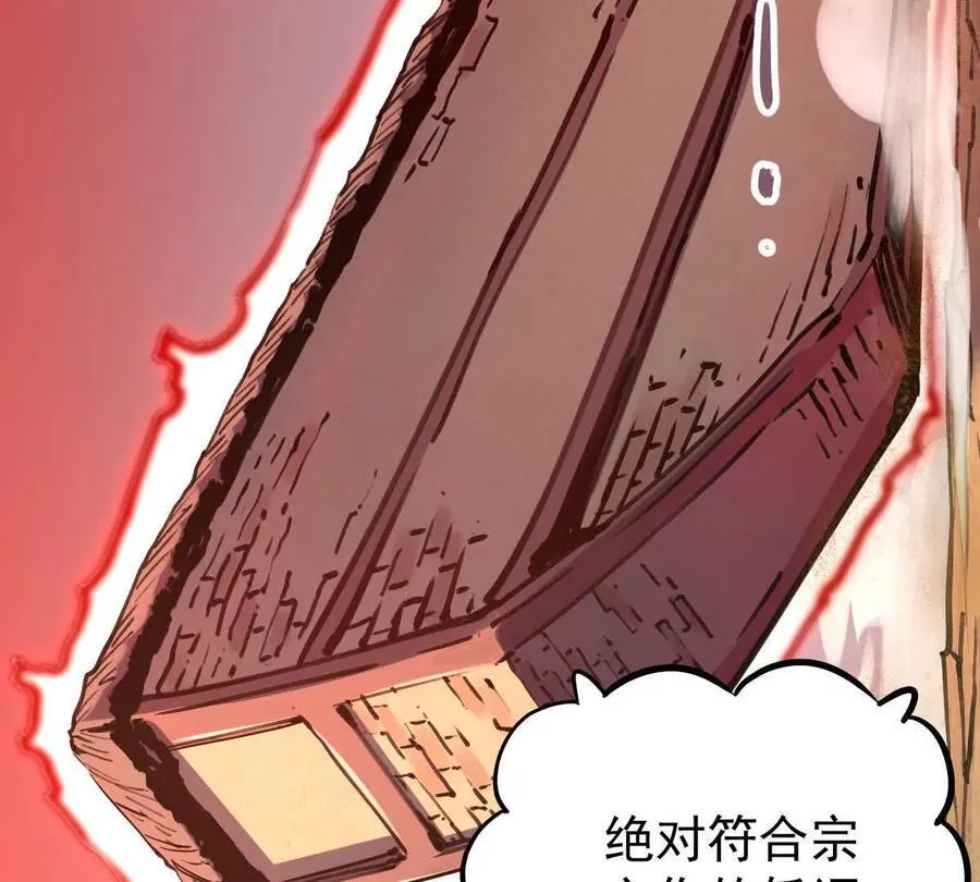 第34回 阴后祝玉颜 第103页