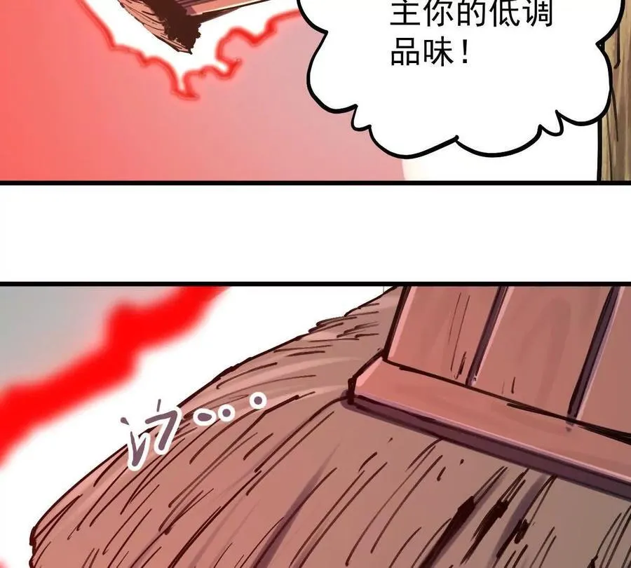第34回 阴后祝玉颜 第104页