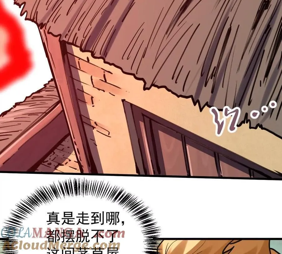 第34回 阴后祝玉颜 第105页